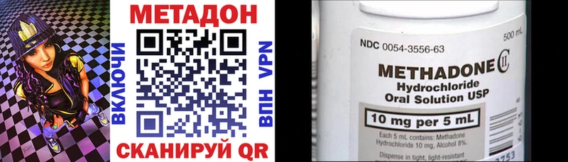 Метадон methadone Крымск