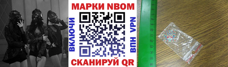 Наркотические марки 1,5мг  Крымск 